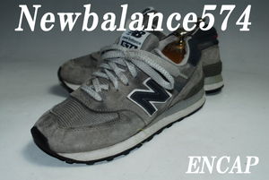 ATX728/最終価格！驚愕の完全売り切り！訳あり！かかと内側ダメージ有/ニューバランス/New Balance/NB574/23㎝/D/ロー/スニーカー