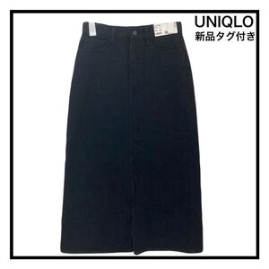 新品タグ付き　UNIQLO　タイトスカート　スリット入り　ブラック　コットン