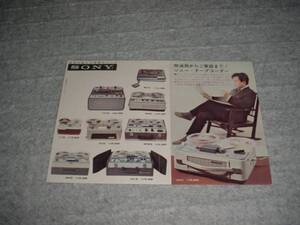 SONY　テープレコーダーのカタログ