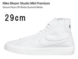 【新品】NIKE BLAZER STUDIO MID ナイキ ブレザー ミッド US11 29cm スニーカー 