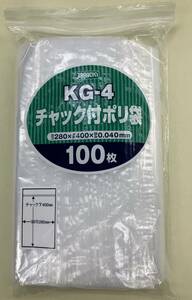 チャック付袋　ＫＧ-4　0.04㎜×280×400×100枚