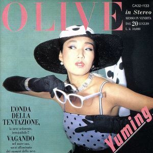 Olive/松任谷由実