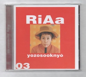 韓国CD★ RIAA (リア)　3集 「Yozosooknyo」