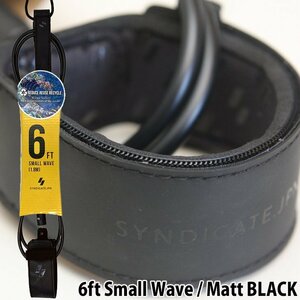 ■SYNDICATE.JPN■6ft Small Wave [MATT BLACK] TIGHTEN LEASH COMP 小波・コンペ用 ツヤ消しブラック ／シンジケート リーシュ