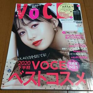 最終出品☆VoCE☆ヴォーチェ☆2021年1月号☆Kis-My-Ft2☆二階堂高嗣☆高橋一生☆田中みな実☆付録なし