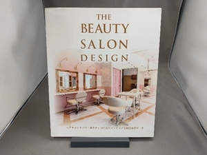 【初版】 THE BEAUTY SALON DESIGN アルファ企画