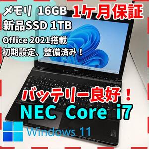 【LAVIE】最高性能i7 新品SSD1TB 16GB ブラック ノートPC Core i7 4702MQ 送料無料 office2021認証済み