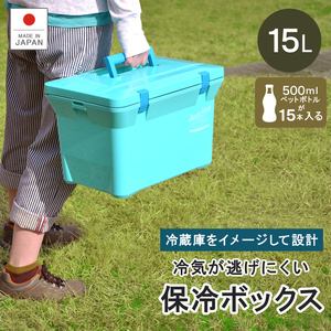 クーラーボックス 小型 保冷力 保冷 保温 釣り おしゃれ 部活 買い物 弁当 車 保冷バッグ コンパクト キャンプ 15L アクアブルー15A