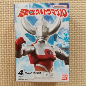 【バンダイ】超動ウルトラマン10 ウルトラの父 光線エフェクト付属