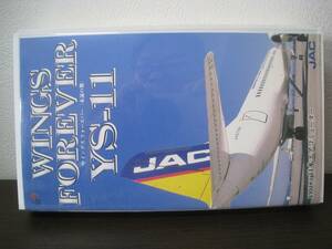 ★ウイングスフォーエバー YS-11 日本エアコミューターJAC VHS Z6755