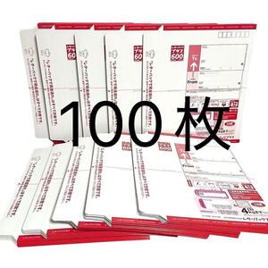 TM☆未使用品 レターパックプラス600 100枚セット 日本郵便☆