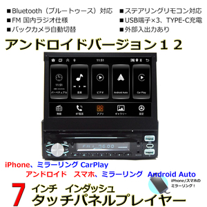 新商品！車載1DIN ７インチアンドロイドナビ Bluetooth内蔵 CarPlay　ミラリング Android Auto iPhone 「AG37」