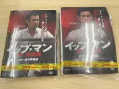 DVD 華流 アジア イップマン　２６巻セット