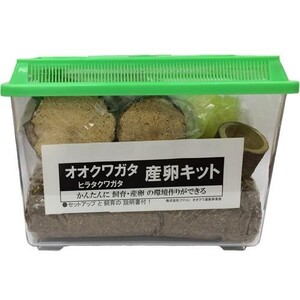 【送料無料・フジコン】オオクワガタ産卵キット