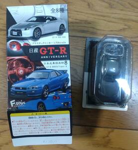 ミニカー　F-toys 日本名車倶楽部8 日産GT-R アニバーサリー　スカイラインGT-R BNR34 V-spec Ⅱ　アスリートシルバー