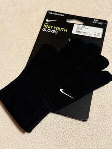 ナイキ NIKE 大人気お洒落ロゴ 防寒厚手 KNIT YOUTH GLOVES ニットユース手袋グローブ S-M 黒ブラック 新品未使用