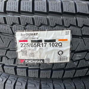 新品 2024年製～ YOKOHAMA ICE GUARD SUV 225/65R17 1本 価格 ヨコハマ アイスガード G075 正規品 個人宅OK 最短当日発送