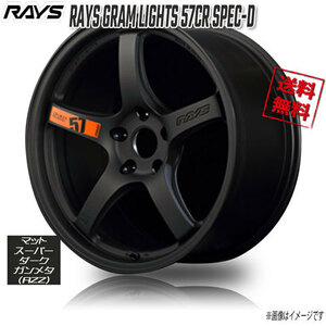 RAYS GRAM LIGHTS 57CR SPEC-D AZZ (Matte SD gunmetal 17インチ 5H114.3 9J+22 1本 4本購入で送料無料