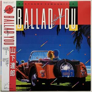 帯付 山下達郎 BALLAD FOR YOU LP