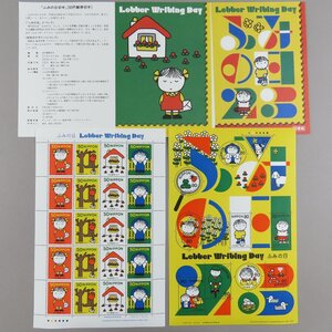 【切手2669】ふみの日 2種「Letter Writhing Day」ディックブルーナ ミッフィー 50円20面1シート/80円10面1シート 説明書 解説書 パンフ