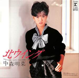 C00201913/EP/中森明菜「北ウィング / 涙の形のイヤリング (1984年・L-1663)」