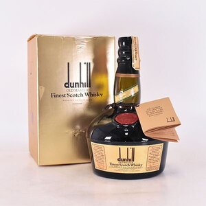 1円～★ダンヒル オールドマスター ＊箱付 ※ 750ml 43% ファイネスト スコッチウイスキー DUNHILL A190021