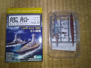 エフトイズ　艦船キットコレクション　1/2000　重巡洋艦　愛宕　洋上バージョン　vol.5　レイテ沖～1944　BTYPE