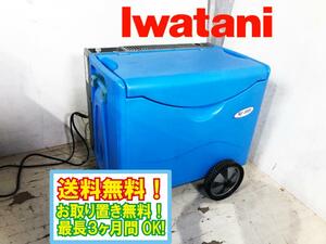 ◎送料無料★超美品 中古★IWATANI/イワタニ ポータブル3WAY冷蔵庫 クーラーボックス モービルクール 35L【RC-1800N】DH7H