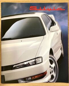 カタログ NISSAN 日産 SILVIA シルビア S14 後期 1997年6月 K