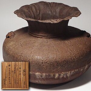 花◆江戸時代前期 加賀藩前田家御用釜師【宮崎寒雉】作 延命形袋釜 鉄共蓋・青銅古鏡替蓋 山城市兵衛極め箱 茶道具