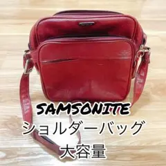 【希少ヴィンテージ】SAMSONITE サムソナイト ショルダーバッグ