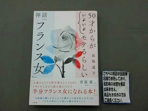 50才からが“いよいよ