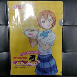 非売品　ラブライブ！×エースコック 星空凛 クリアファイル 凛ちゃんラーメン ラーメン二郎　コラボ　コミケ