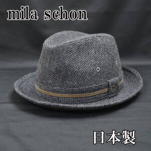 中古美品！ ミラショーン mila schon 中折れハット 帽子 ボウシ メンズ 紳士 チャコールグレー サイズ57㎝ 日本製