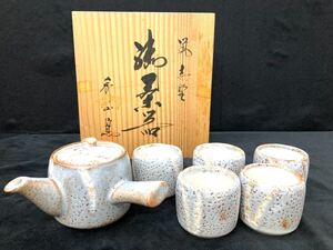 未使用品 美濃焼 嵐志野 秀山窯 御茶器 5客 煎茶道具 茶道具 煎茶器 茶器 セット 秀山 木箱 YJ3