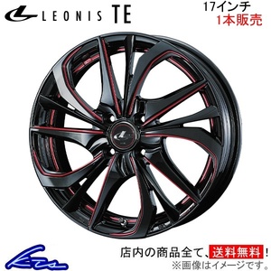 ウェッズ レオニスTE 1本販売 ホイール フィット GD1～9 0038752 weds ウエッズ LEONIS アルミホイール 1枚 単品