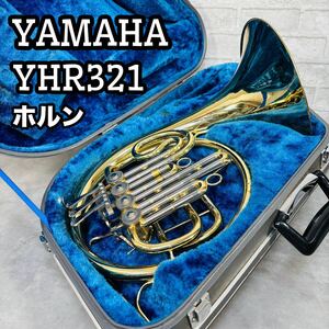 YAMAHA ヤマハ ホルン YHR321 ハードケース付 