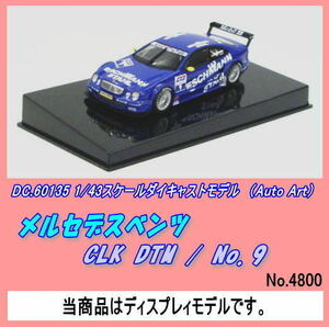 DIC-60135 1/43 メルセデスベンツCLK.DTM No.9（Ａｕｔｏ）