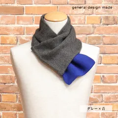 general design made/カシミヤ100％ ニット ミニマフラー 日本製 メンズ ジェネラルデザインメイド 新品/グレー×青/jh331/