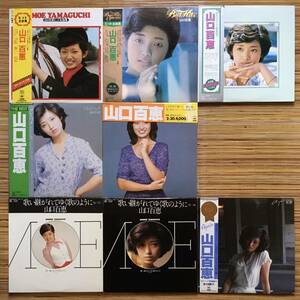 《ALLベスト盤・特典揃！》山口百恵LPまとめて８枚セット～THE BEST/歌い継がれてゆく歌のように/ヒット全曲集/嗚呼アイドル