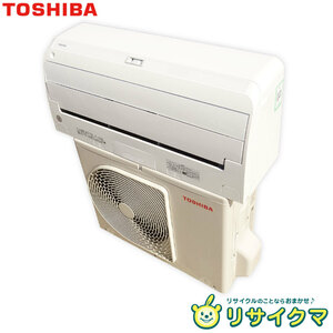 【中古】K▼即決 東芝 ルームエアコン 2021年 2.2kw ～8畳 大清快 プラズマ空清 自動掃除 RAS-G221R (33020)