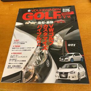 ドライバースタイルブック２２ ＧＯＬＦ ４／５／６／八重洲出版