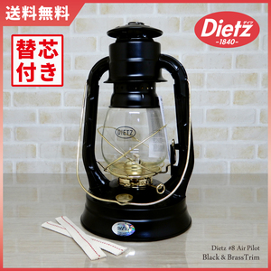 替芯2本付【送料無料】新品 Dietz #8 Air Pilot Oil Lantern - Black Brass Trim【日本未発売】◇デイツ ブラック ハリケーンランタン 真鍮