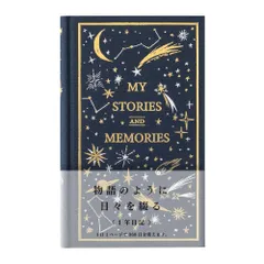 【特価セール】日記 ミドリ(MIDORI) 1日1ページ 洋書 DESIGNPHIL 星柄 12880006