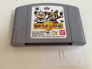 任天堂　N64　ニンテンドー64　ソフトのみ　 接点洗浄済 64で発見!! たまごっち みんなでたまごっちワールド SAKA11