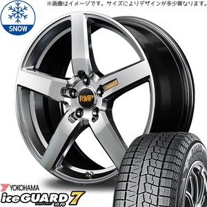 ヴェゼル ヤリスクロス 215/55R17 スタッドレス | ヨコハマ アイスガード7 & 050F 17インチ 5穴114.3