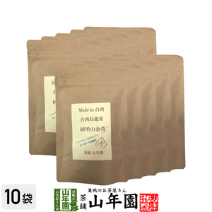 台湾烏龍茶 阿里山金萱 2g×12包×10袋セット 台湾の阿里山で収穫された茶葉を使った烏龍茶 ほのかにミルクのような香り