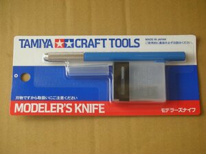 タミヤ クラフトツール特別企画 No.43 モデラーズナイフ ブルー プラモデル用工具