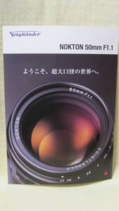 ：カタログ市　送料無料：　フォクトレンダー　NOKTON　５０ミリ　F１，１　　　no3