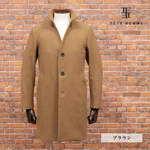 1円/秋冬/TETE HOMME/Lサイズ/スタンドカラー コート ウール カシミヤ混カルゼ 無地 上品 エレガント 新品/茶色/ブラウン/ja169/